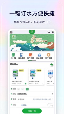 珍茗好生活截图1