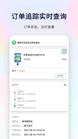 珍茗好生活截图2