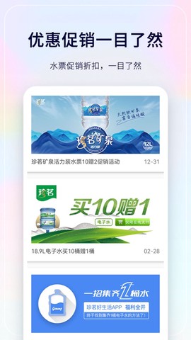 珍茗好生活截图3