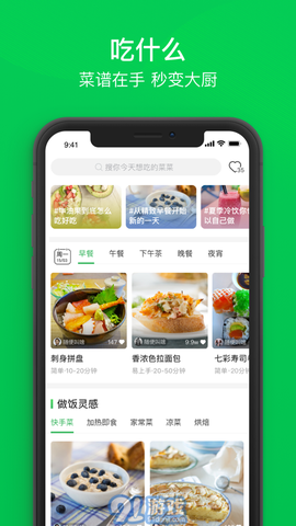 叮咚买菜截图2