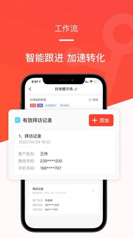 时来平头哥截图3