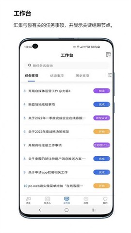 执行历截图3