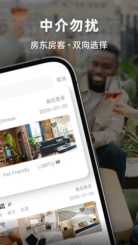 wellcee截图1