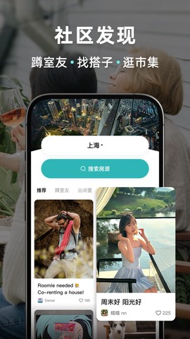 wellcee截图2
