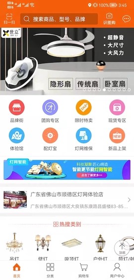 灯网商城[图1]