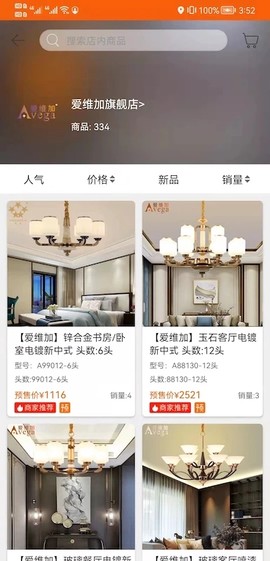 灯网商城[图2]