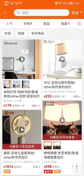 灯网商城[图3]