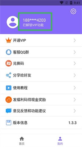 下载王截图1