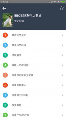 BBC双语英语听力截图3