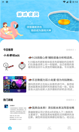 12345游戏助手截图1