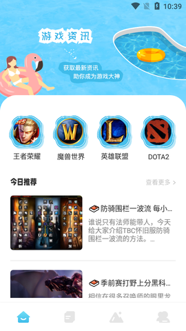 12345游戏助手截图2