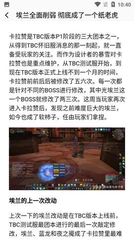 12345游戏助手截图3