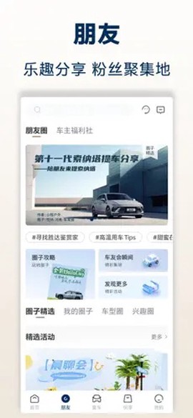 北京现代截图2