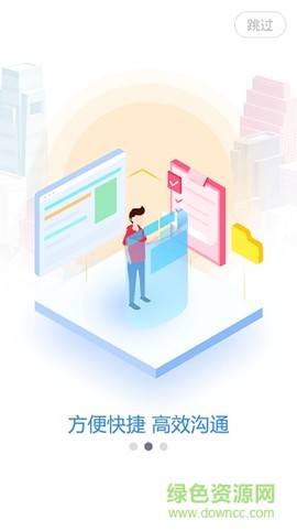 boe移动门户截图2