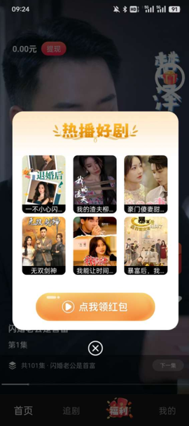 梦绘看看截图3