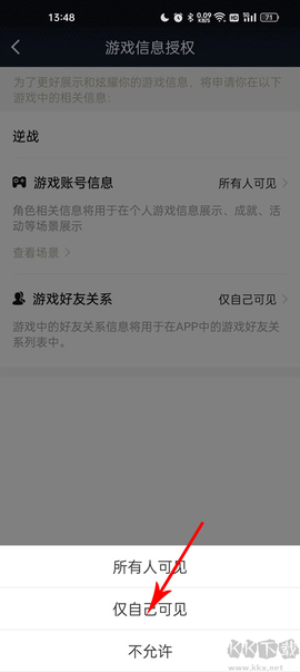 逆战助手[图4]