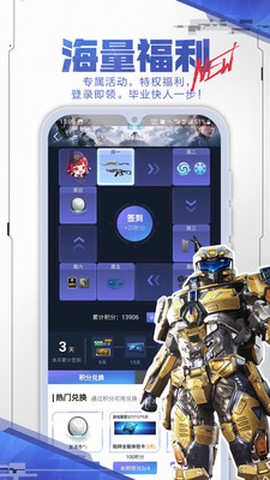 逆战助手截图2