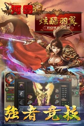 河图车联截图2