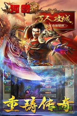 河图车联截图3
