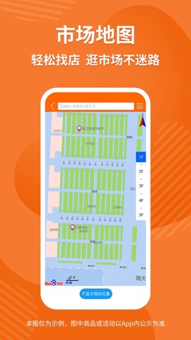 义乌购app截图2