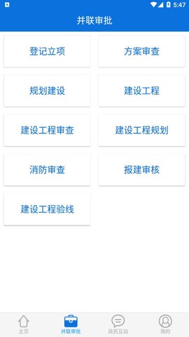 西区政务服务[图1]