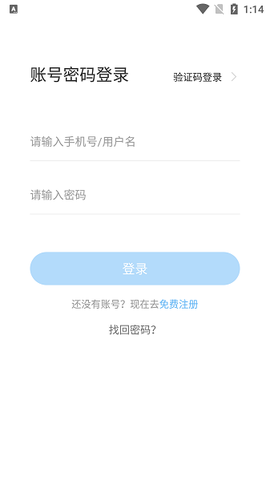 小安到家截图1