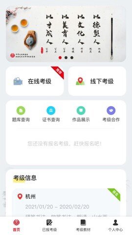 社会艺术考级[图1]