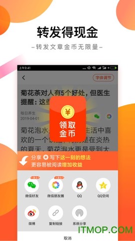趣看天下截图1