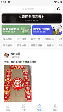 抖素材[图3]
