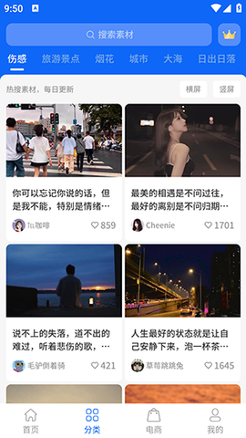 抖素材截图2
