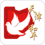 天津和平