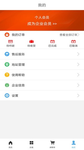 立购联盟截图3