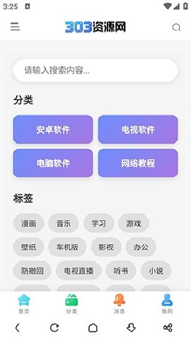 303资源网[图2]