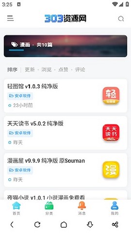 303资源网[图3]