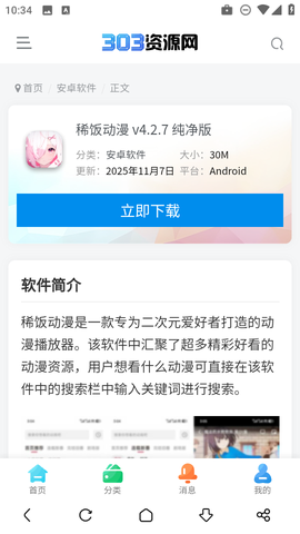 303资源网截图1