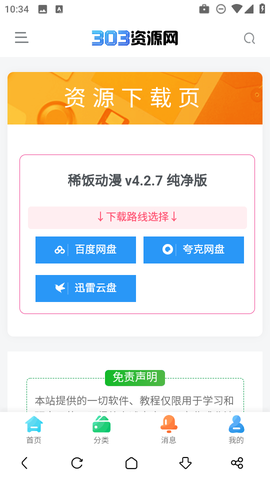 303资源网截图2