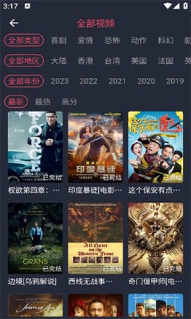 米来影视截图1