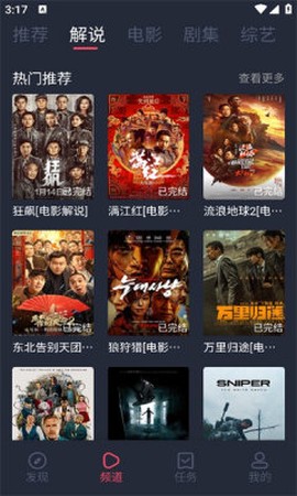 米来影视截图2