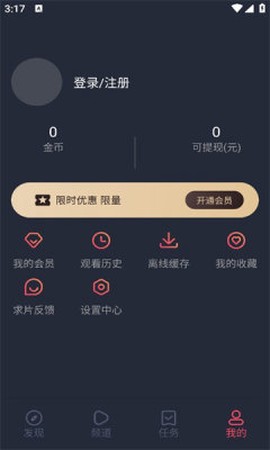 米来影视截图3