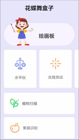 花蝶舞盒子[图1]