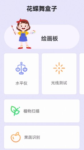 花蝶舞盒子截图2