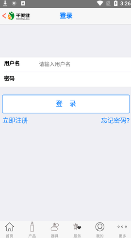 千美健截图3
