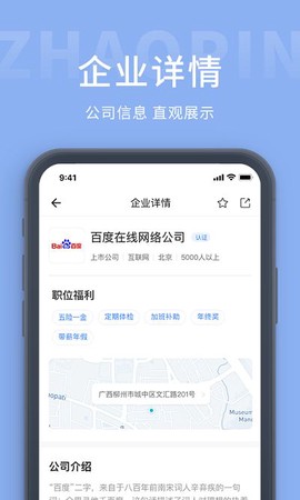 崇左人才网[图1]
