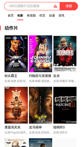 青年影视截图2