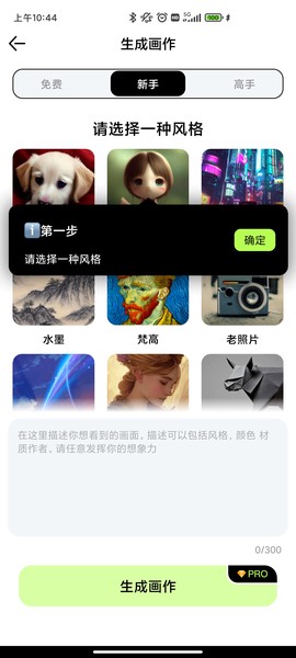 达利Ai画家截图2
