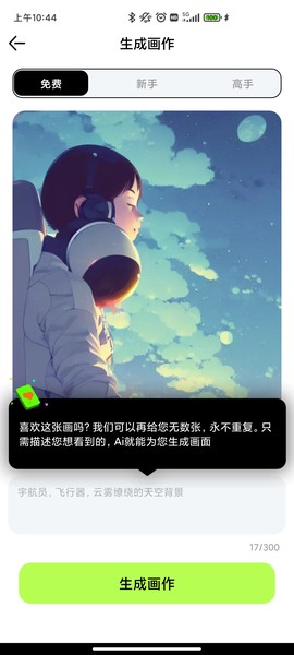 达利Ai画家截图3