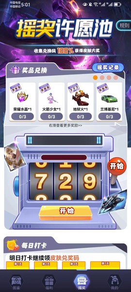 合你心意截图3