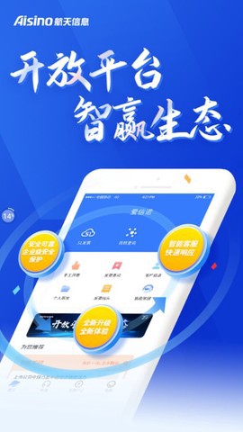 爱信诺截图1