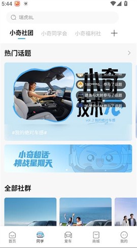 奇瑞汽车[图2]
