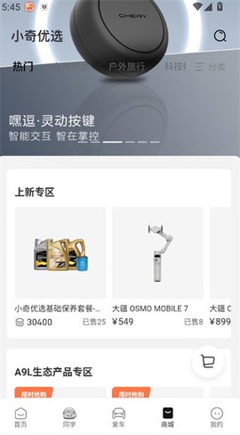 奇瑞汽车[图3]